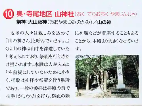 奥寺山神社(香川県)