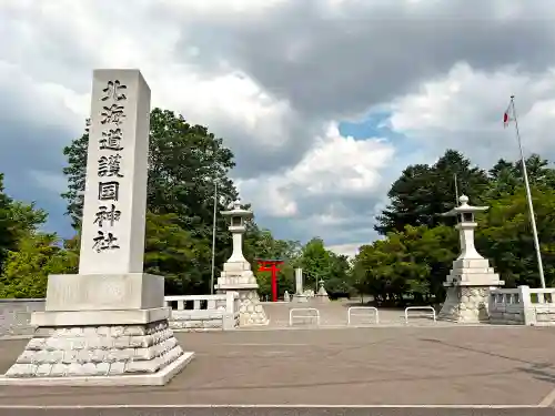 北海道護國神社のその他建物