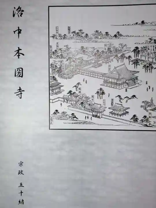 智光院(京都府)