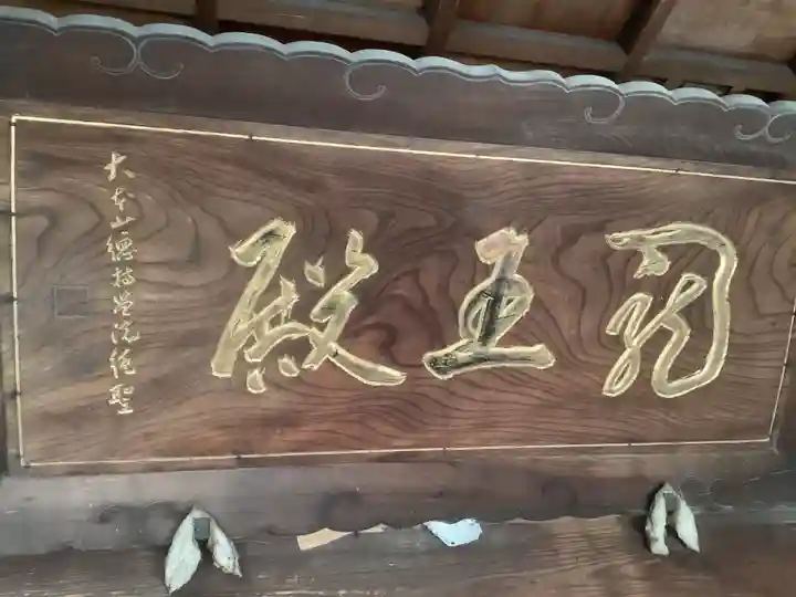 八大龍王本殿のその他建物