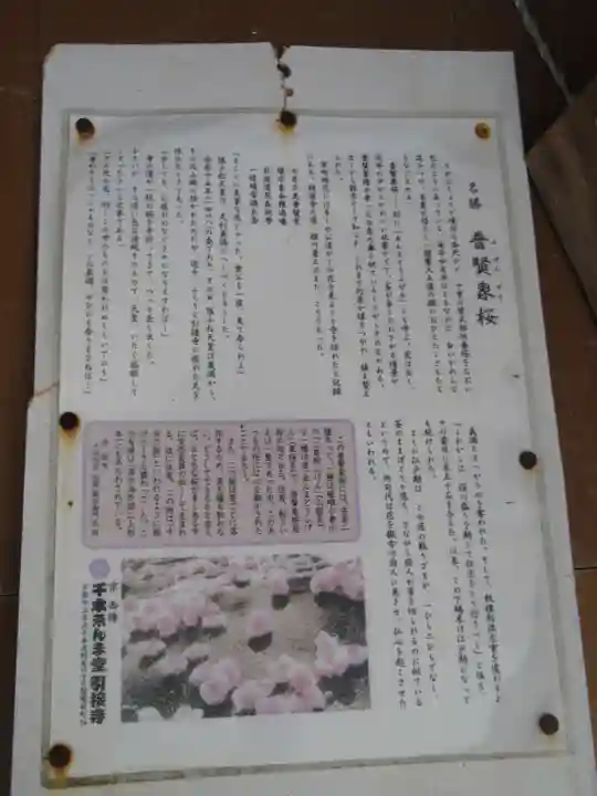 引接寺(千本ゑんま堂)のその他建物