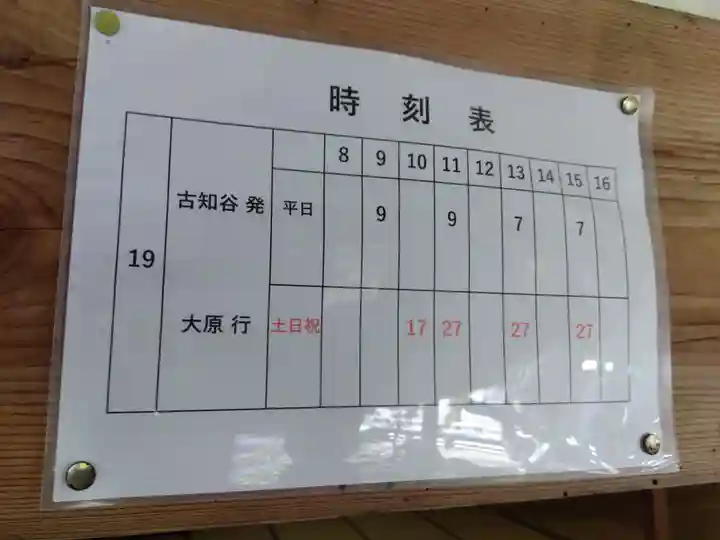 古知谷阿弥陀寺(京都府)