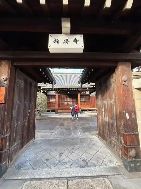 福勝寺(京都府)