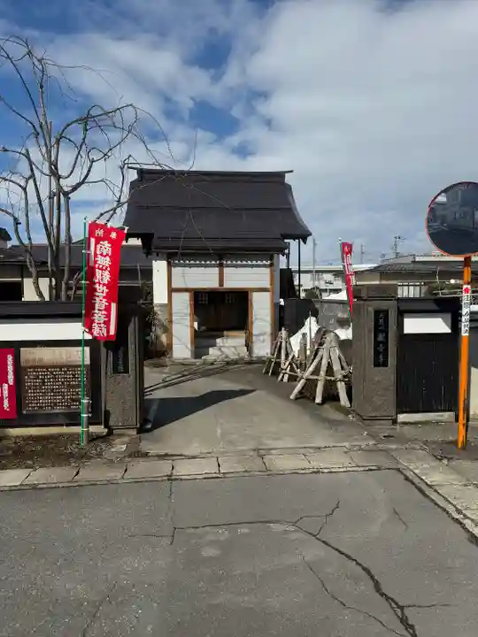 観音寺(山形県)