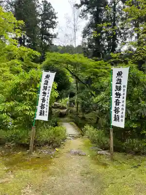 華厳寺(岐阜県)