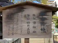 西宮神社の歴史