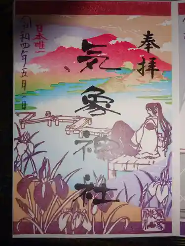 高円寺氷川神社の御朱印