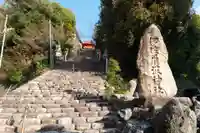 伊佐爾波神社(愛媛県)