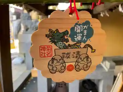 菊名神社(神奈川県)