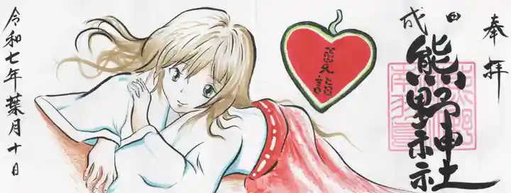 成田熊野神社(千葉県)