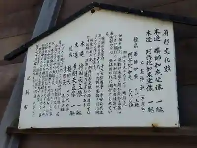 不老神社(福井県)