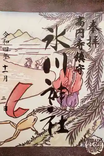 高円寺氷川神社の御朱印