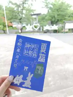 天照御祖神社(岩手県)