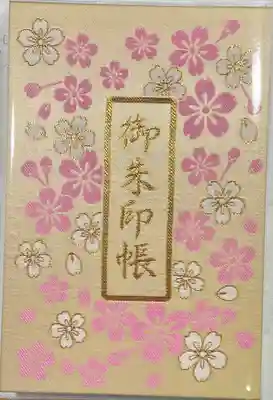 桜神宮(東京都)