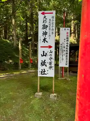 志和稲荷神社(岩手県)