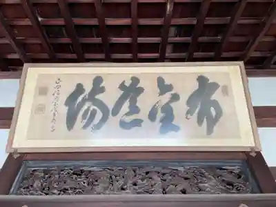 金地院(京都府)