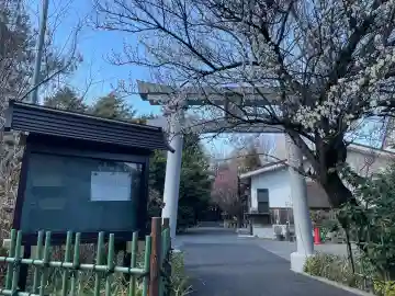 菅原神社(子安天満宮)の{uncategorized: "未分類", other: "その他", undefined: "問題あり", building: "その他建物", grave: "お墓", sacred_gate: "鳥居", guardian: "狛犬", statue: "像", buddha: "仏像", history: "歴史", nature: "自然", garden: "庭園", animal: "動物", pagoda: "塔", temizu: "手水舎", mountain_gate: "山門・神門", sanctuary: "本殿・本堂", subordinate: "末社・摂社", art: "芸術", scenery: "景色", jizo: "地蔵", ema: "絵馬", goshuin: "御朱印", omikuji: "おみくじ", items: "授与品その他", amulet: "お守り", goshuincho: "御朱印帳", eats: "食事", festival: "お祭り", votive_dance: "神楽", shichigosan: "七五三参", wedding: "結婚式", experience: "体験その他", initially: "初詣", around: "周辺", anti_infection: "感染症対策"}
