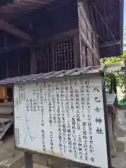 八乙女神社(神奈川県)