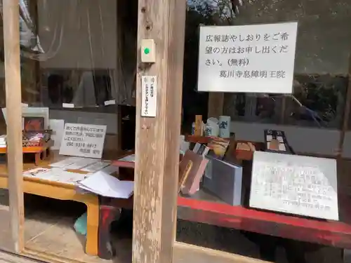 葛川息障明王院のその他建物