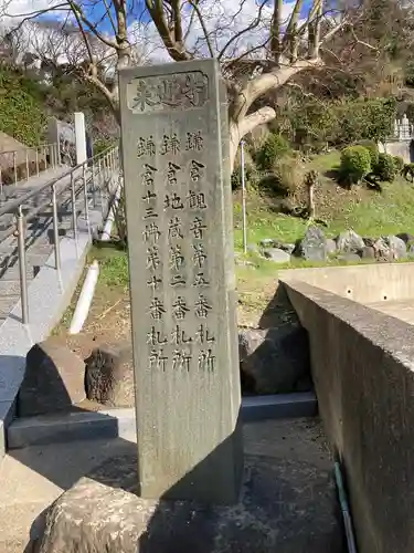 来迎寺（西御門）のその他建物