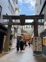 錦天満宮(京都府)