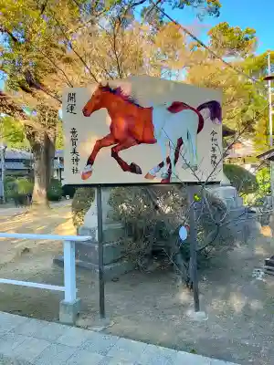 意賀美神社の{uncategorized: "未分類", other: "その他", undefined: "問題あり", building: "その他建物", grave: "お墓", sacred_gate: "鳥居", guardian: "狛犬", statue: "像", buddha: "仏像", history: "歴史", nature: "自然", garden: "庭園", animal: "動物", pagoda: "塔", temizu: "手水舎", mountain_gate: "山門・神門", sanctuary: "本殿・本堂", subordinate: "末社・摂社", art: "芸術", scenery: "景色", jizo: "地蔵", ema: "絵馬", goshuin: "御朱印", omikuji: "おみくじ", items: "授与品その他", amulet: "お守り", goshuincho: "御朱印帳", eats: "食事", festival: "お祭り", votive_dance: "神楽", shichigosan: "七五三参", wedding: "結婚式", experience: "体験その他", initially: "初詣", around: "周辺", anti_infection: "感染症対策"}