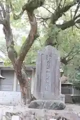 和歌山縣護國神社(和歌山県)