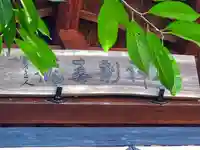 妙泉寺(山形県)