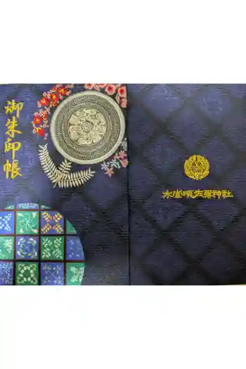 水堂須佐男神社の御朱印帳