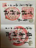 岐阜信長神社(橿森神社境内摂社)(岐阜県)