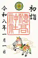 穂高神社本宮(長野県)