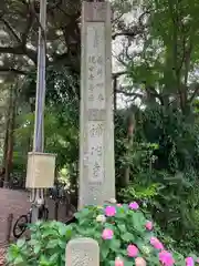 補陀寺(愛知県)