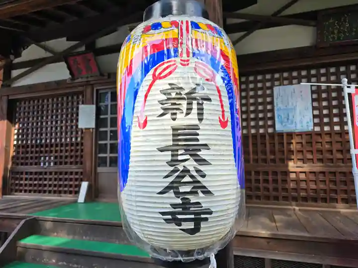 新長谷寺(京都府)