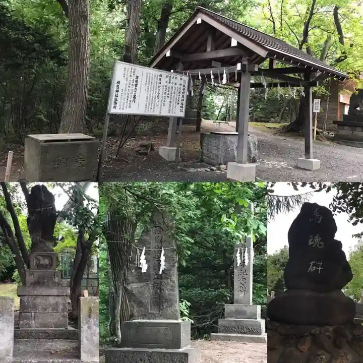 相馬神社のその他建物