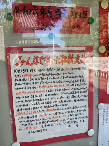 新羅神社のお祭り