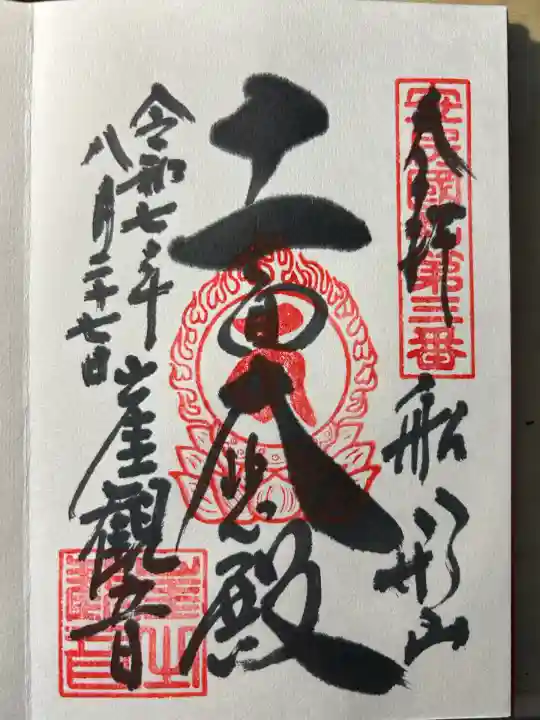 大福寺(千葉県)