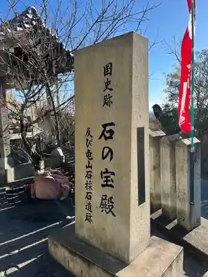 生石神社(兵庫県)