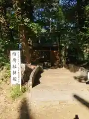 鎌田神明宮の末社