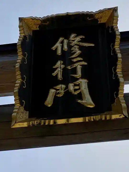 金峯神社(吉野町)のその他建物