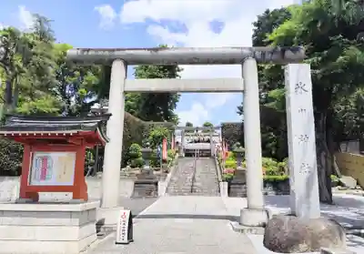 中野沼袋氷川神社(東京都)