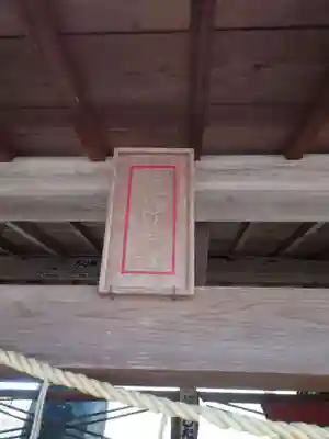 諏訪八幡神社のその他建物