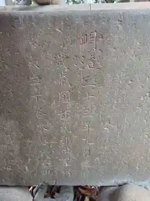 千草台杉山神社(神奈川県)