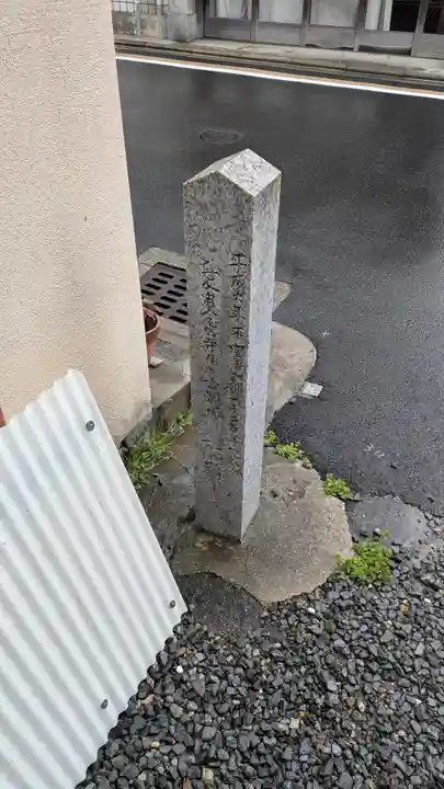 愛宕観音堂(愛宕念仏寺元地)(京都府)