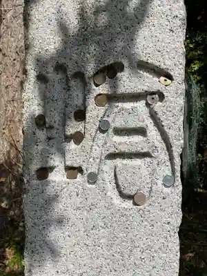 銭洗弁財天宇賀福神社のその他建物