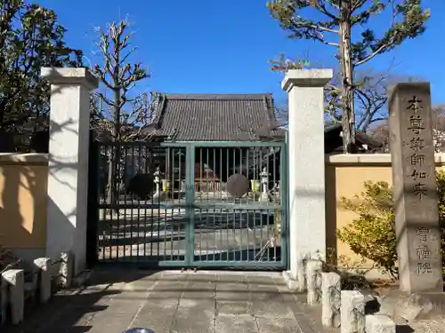 寳幢院(東京都)