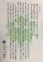 大宮八幡宮(東京都)