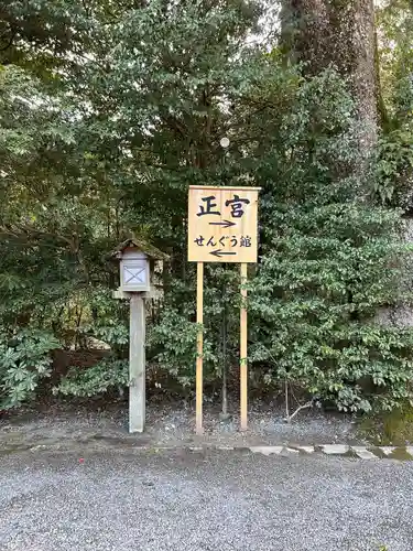 伊勢神宮外宮（豊受大神宮）の建物その他