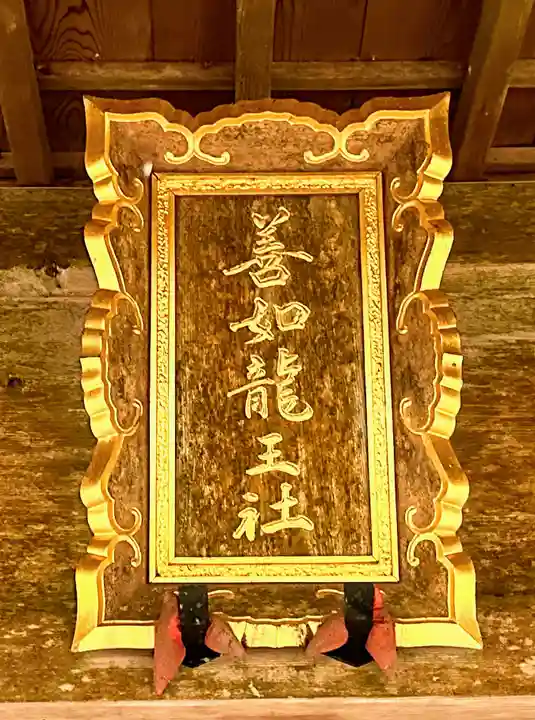 室生龍穴神社(奈良県)