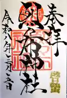 烈々布神社の{uncategorized: "未分類", other: "その他", undefined: "問題あり", building: "その他建物", grave: "お墓", sacred_gate: "鳥居", guardian: "狛犬", statue: "像", buddha: "仏像", history: "歴史", nature: "自然", garden: "庭園", animal: "動物", pagoda: "塔", temizu: "手水舎", mountain_gate: "山門・神門", sanctuary: "本殿・本堂", subordinate: "末社・摂社", art: "芸術", scenery: "景色", jizo: "地蔵", ema: "絵馬", goshuin: "御朱印", omikuji: "おみくじ", items: "授与品その他", amulet: "お守り", goshuincho: "御朱印帳", eats: "食事", festival: "お祭り", votive_dance: "神楽", shichigosan: "七五三参", wedding: "結婚式", experience: "体験その他", initially: "初詣", around: "周辺", anti_infection: "感染症対策"}