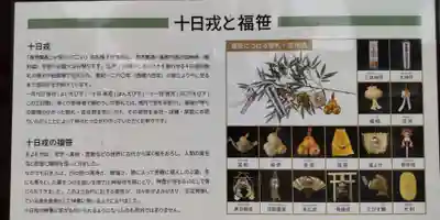 今宮戎神社(大阪府)